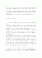 인공지능의 개념과 기술과 적용사례연구및 인공지능의 혜택과 부작용윤리적문제연구 및 인공지능의 미래와 나의생각정리 10페이지