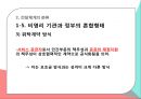 사회복지정책론공공전달체계중앙집중 대 지방분권민간 전달체계전달체계의 분류 30페이지