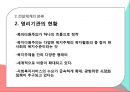 사회복지정책론공공전달체계중앙집중 대 지방분권민간 전달체계전달체계의 분류 32페이지
