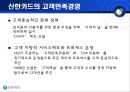 6시그마 사례6시그마란6시그마 방법론고객만족경영 6시그마6시그마 개선사례6시그마 운동이란6시그마 활동이란 10페이지