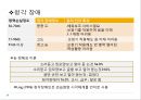 특수학습자를 위한 교육영재아및 영재교육학습장애아정신지체아행동장애아신체장애아영재아의 특성영재교육 교수 9페이지
