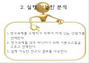 국제호텔경영국제호텔프로젝트세계 관광업호텔 경영자 17페이지