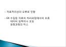 척도 (SCALE)척도의 정의척도의 필요성척도의 종류척도의 선정측정의 평가 44페이지