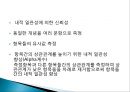 척도 (SCALE)척도의 정의척도의 필요성척도의 종류척도의 선정측정의 평가 52페이지