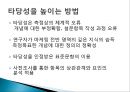 척도 (SCALE)척도의 정의척도의 필요성척도의 종류척도의 선정측정의 평가 60페이지