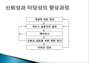 척도 (SCALE)척도의 정의척도의 필요성척도의 종류척도의 선정측정의 평가 61페이지