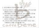 카페베네 전략적 제휴카페베네 커핏시장전략적 제휴 동기와 유형 22페이지