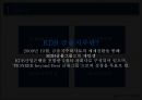 KDB 산업은행KDB산업은행 소개국책은행 및 정부출자은행은행의 역할KDB 금융지주란KDB금융그룹민영화 과정 7페이지