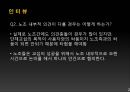 단체교섭의 대상과 절차단체교섭이란단체교섭의 절차단체교섭의 대상단체교섭의 판단기준단체교섭의 대상사항 20페이지