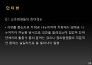 단체교섭의 대상과 절차단체교섭이란단체교섭의 절차단체교섭의 대상단체교섭의 판단기준단체교섭의 대상사항 25페이지