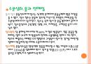 활동과 영양현대사회만성질환신체활동신체활동과 영양 요구량영양과 운동능력건강증진 16페이지
