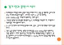 활동과 영양현대사회만성질환신체활동신체활동과 영양 요구량영양과 운동능력건강증진 19페이지