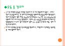 활동과 영양현대사회만성질환신체활동신체활동과 영양 요구량영양과 운동능력건강증진 20페이지