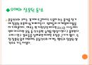 활동과 영양현대사회만성질환신체활동신체활동과 영양 요구량영양과 운동능력건강증진 22페이지