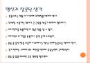 활동과 영양현대사회만성질환신체활동신체활동과 영양 요구량영양과 운동능력건강증진 23페이지