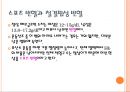 활동과 영양현대사회만성질환신체활동신체활동과 영양 요구량영양과 운동능력건강증진 27페이지