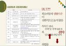 아동복지실천시설아동의 자립지원서비스복지사업의 발달과정시설아동을 위한 복지사업아동시설복지사업 5페이지