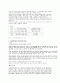 [교직윤리] 교원 평가제에 대해서 3페이지