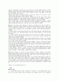 [교직윤리] 교원 평가제에 대해서 4페이지