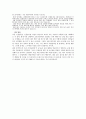 [교직윤리] 교원 평가제에 대해서 5페이지