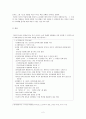 [교육고전 연구] 소크라테스의 변명 2페이지