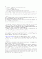 [교육행정 및 교육경영] 학교시설의 문제점 (특수학교&일반학교 특수학급) 4페이지
