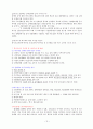 [교육행정 및 교육경영] 학교시설의 문제점 (특수학교&일반학교 특수학급) 12페이지