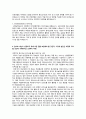[이력서] 2015 상반기 넥슨 게임사업부 자기소개서 3페이지