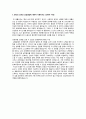 [이력서] 2015 상반기 골프존 마케팅 자기소개서 2페이지