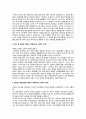[이력서] 2015 상반기 삼표 마케팅 영업 자기소개서 2페이지