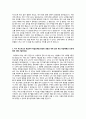 [학업계획서] 심리학과 자기소개서 2페이지