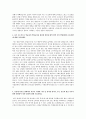 [학업계획서] 사회학과 입학사정관 자기소개서 2페이지