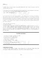 2018년 2학기 대학영어 기말시험 핵심체크 3페이지