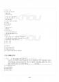 2018년 2학기 국제정책및통상갈등 기말시험 핵심체크 5페이지