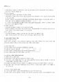 2018년 2학기 IT와경영정보시스템 기말시험 핵심체크 4페이지