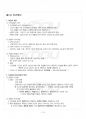 2018년 2학기 인간발달 기말시험 핵심체크 2페이지