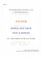 2018년 2학기 문학의이해 기말시험 핵심체크 1페이지