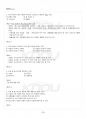 2018년 2학기 중소기업경영론 기말시험 핵심체크 4페이지