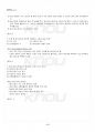 2018년 2학기 중소기업경영론 기말시험 핵심체크 5페이지