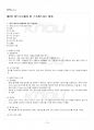 2018년 2학기 평생교육실무론 기말시험 핵심체크 2페이지