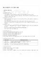 2018년 2학기 평생교육프로그램개발 기말시험 핵심체크 2페이지