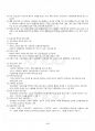 2018년 2학기 평생교육프로그램개발 기말시험 핵심체크 5페이지