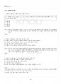 2018년 2학기 아동미술 기말시험 핵심체크 4페이지