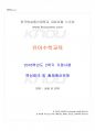 2018년 2학기 유아수학교육 기말시험 핵심체크 1페이지