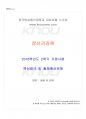 2018년 2학기 정신건강론 기말시험 핵심체크 1페이지