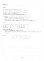2018년 2학기 정신건강론 기말시험 핵심체크 5페이지