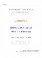 2018년 2학기 근현대문학사 기말시험 핵심체크 1페이지