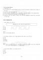 2018년 2학기 현대시론 기말시험 핵심체크 3페이지