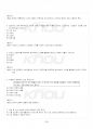 2018년 2학기 현대시론 기말시험 핵심체크 4페이지