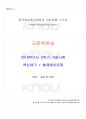 2018년 2학기 국문학연습 기말시험 핵심체크 1페이지